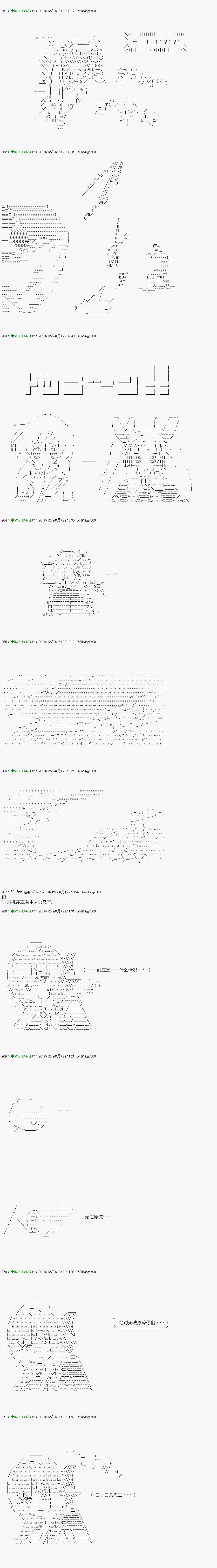 《不死的灰姑娘魔女》漫画最新章节解咒篇：05-2话免费下拉式在线观看章节第【12】张图片
