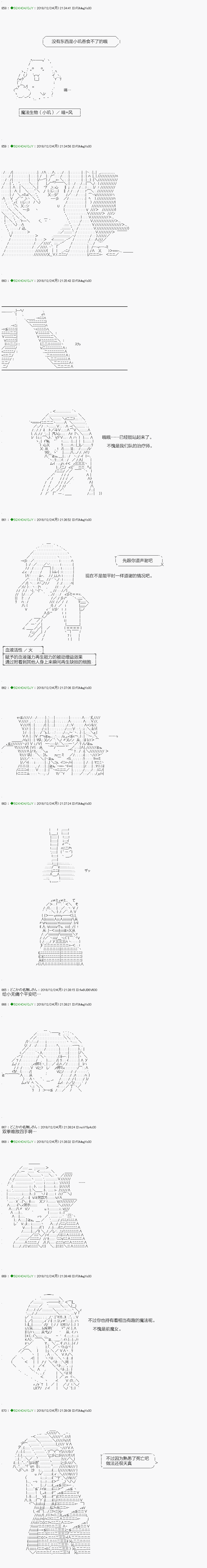 《不死的灰姑娘魔女》漫画最新章节解咒篇：05-2话免费下拉式在线观看章节第【3】张图片