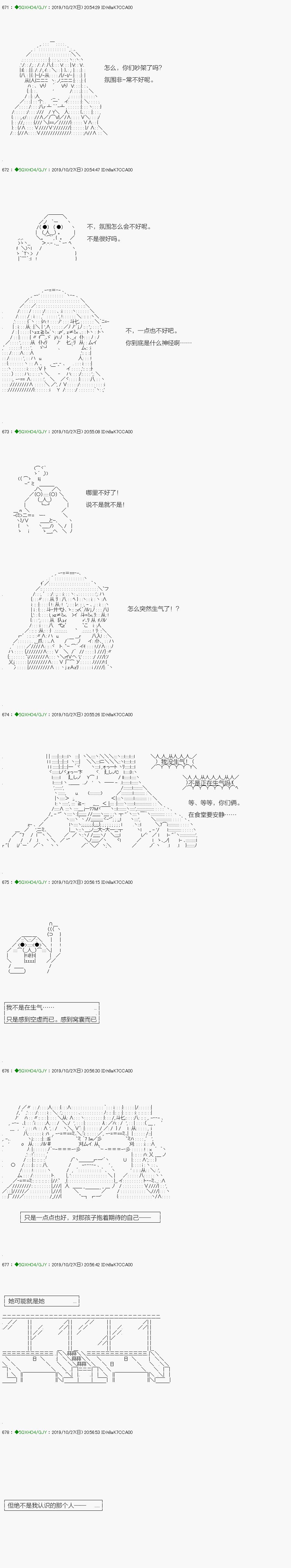 《不死的灰姑娘魔女》漫画最新章节回归篇：04-1话免费下拉式在线观看章节第【17】张图片