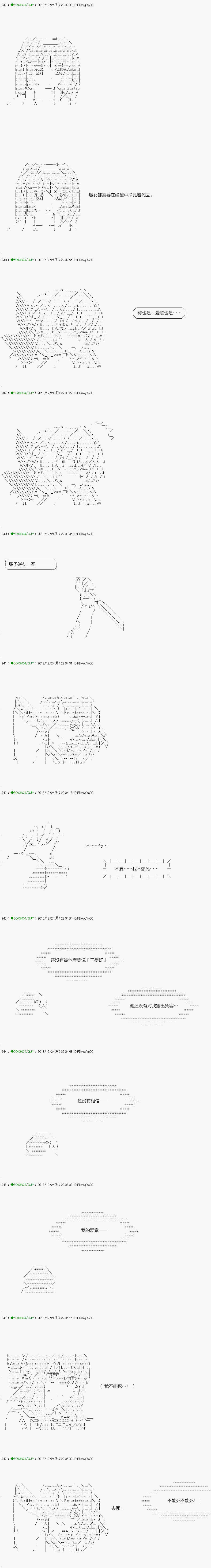 《不死的灰姑娘魔女》漫画最新章节解咒篇：05-2话免费下拉式在线观看章节第【10】张图片