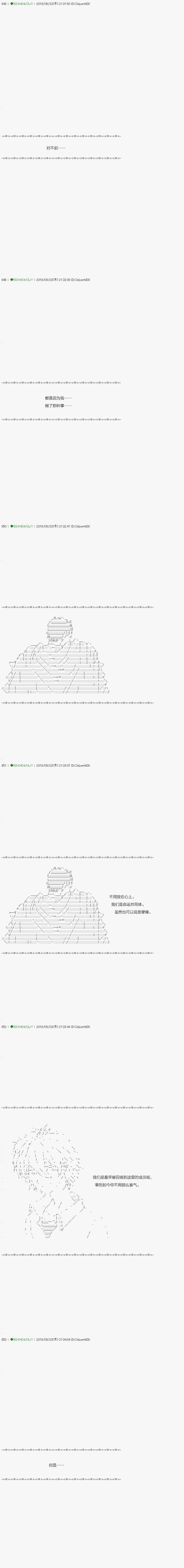 《不死的灰姑娘魔女》漫画最新章节第109.2话免费下拉式在线观看章节第【9】张图片