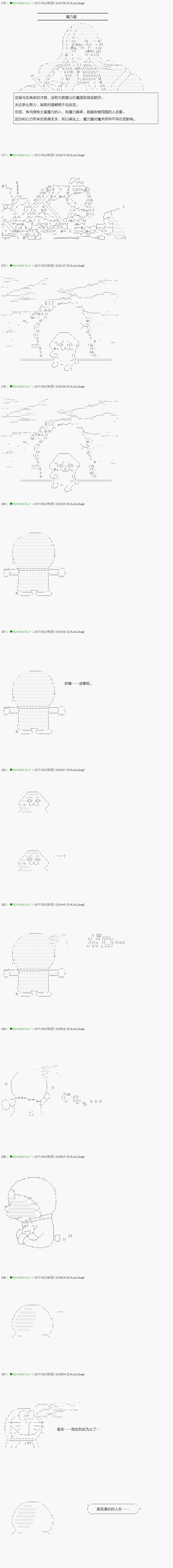 《不死的灰姑娘魔女》漫画最新章节第47话免费下拉式在线观看章节第【1】张图片