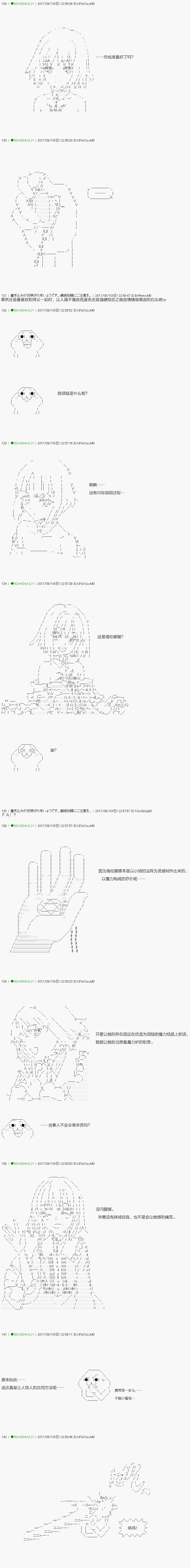 《不死的灰姑娘魔女》漫画最新章节第67.2话免费下拉式在线观看章节第【8】张图片