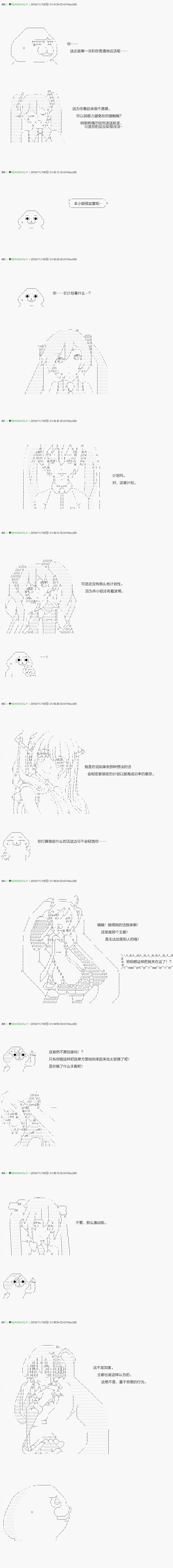 《不死的灰姑娘魔女》漫画最新章节解咒篇：01-2话免费下拉式在线观看章节第【9】张图片