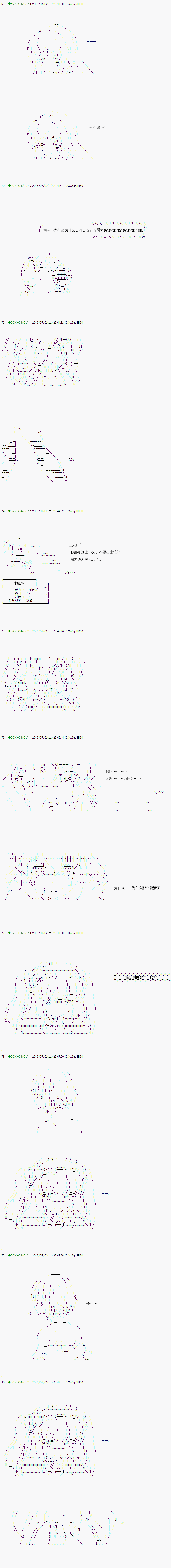 《不死的灰姑娘魔女》漫画最新章节第15话免费下拉式在线观看章节第【14】张图片
