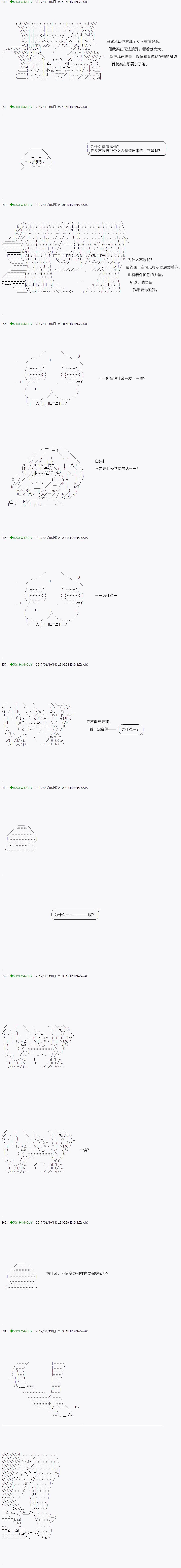 《不死的灰姑娘魔女》漫画最新章节第45.2话免费下拉式在线观看章节第【11】张图片