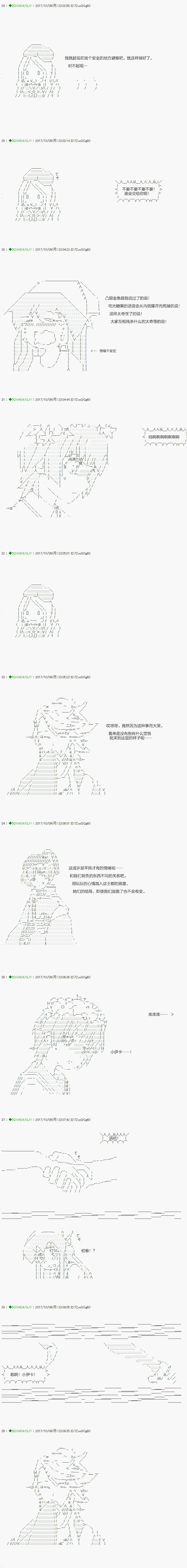 《不死的灰姑娘魔女》漫画最新章节第69.2话免费下拉式在线观看章节第【3】张图片