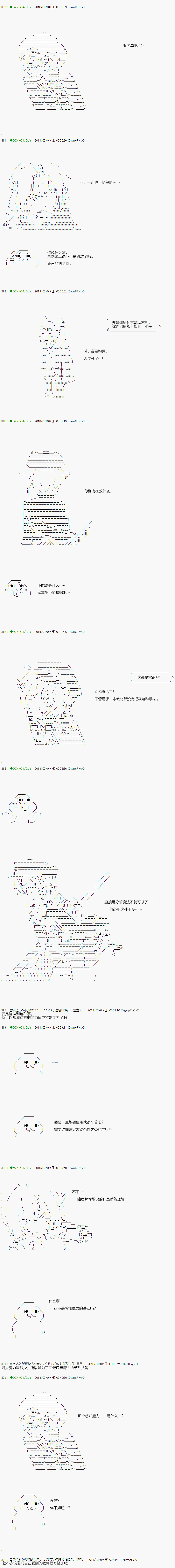 《不死的灰姑娘魔女》漫画最新章节第88.2话免费下拉式在线观看章节第【4】张图片