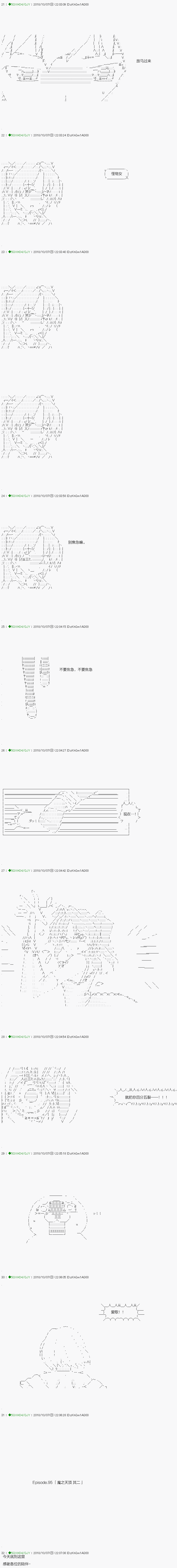 《不死的灰姑娘魔女》漫画最新章节第115.2话免费下拉式在线观看章节第【14】张图片