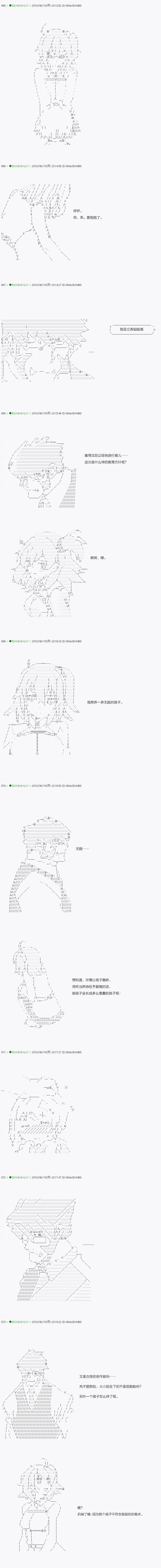 《不死的灰姑娘魔女》漫画最新章节第112.1话免费下拉式在线观看章节第【3】张图片