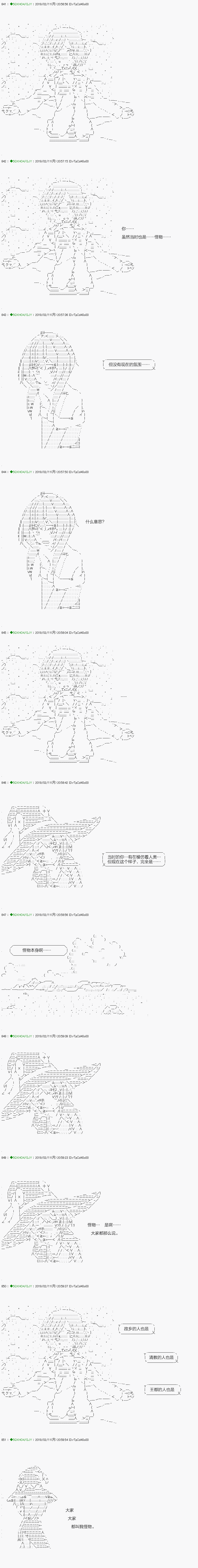 《不死的灰姑娘魔女》漫画最新章节解咒篇：12-1话免费下拉式在线观看章节第【16】张图片