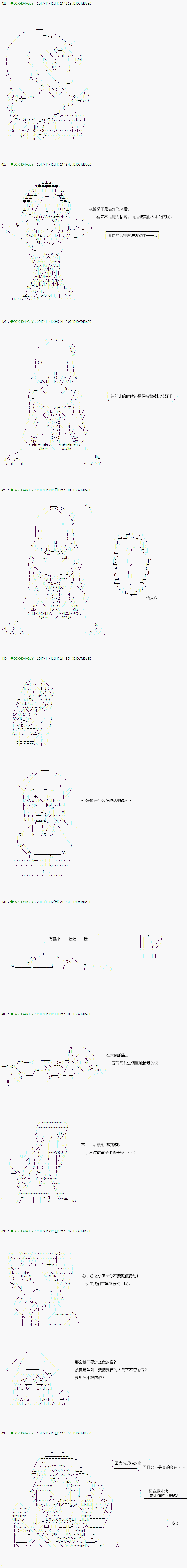 《不死的灰姑娘魔女》漫画最新章节第73.1话免费下拉式在线观看章节第【3】张图片