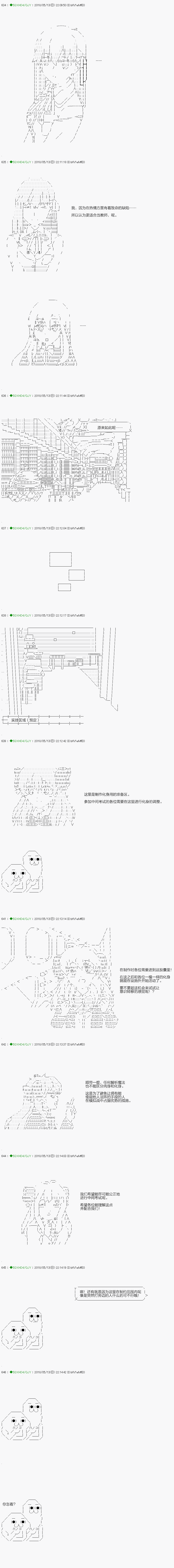 《不死的灰姑娘魔女》漫画最新章节第95.1话免费下拉式在线观看章节第【7】张图片