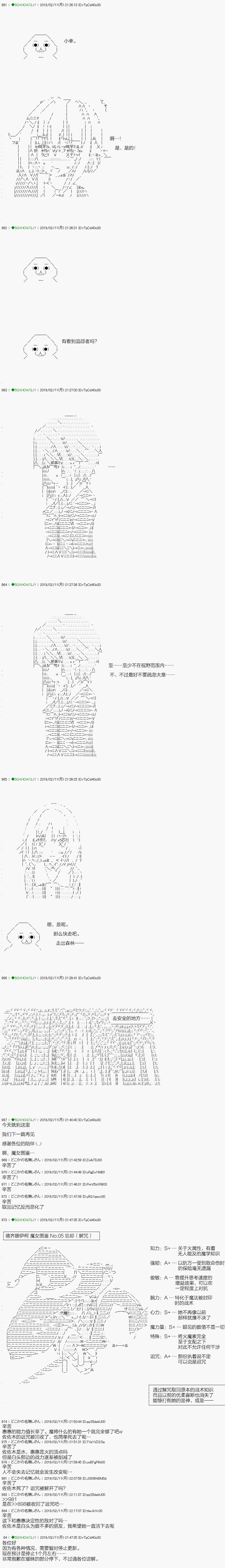 《不死的灰姑娘魔女》漫画最新章节解咒篇：12-2话免费下拉式在线观看章节第【13】张图片