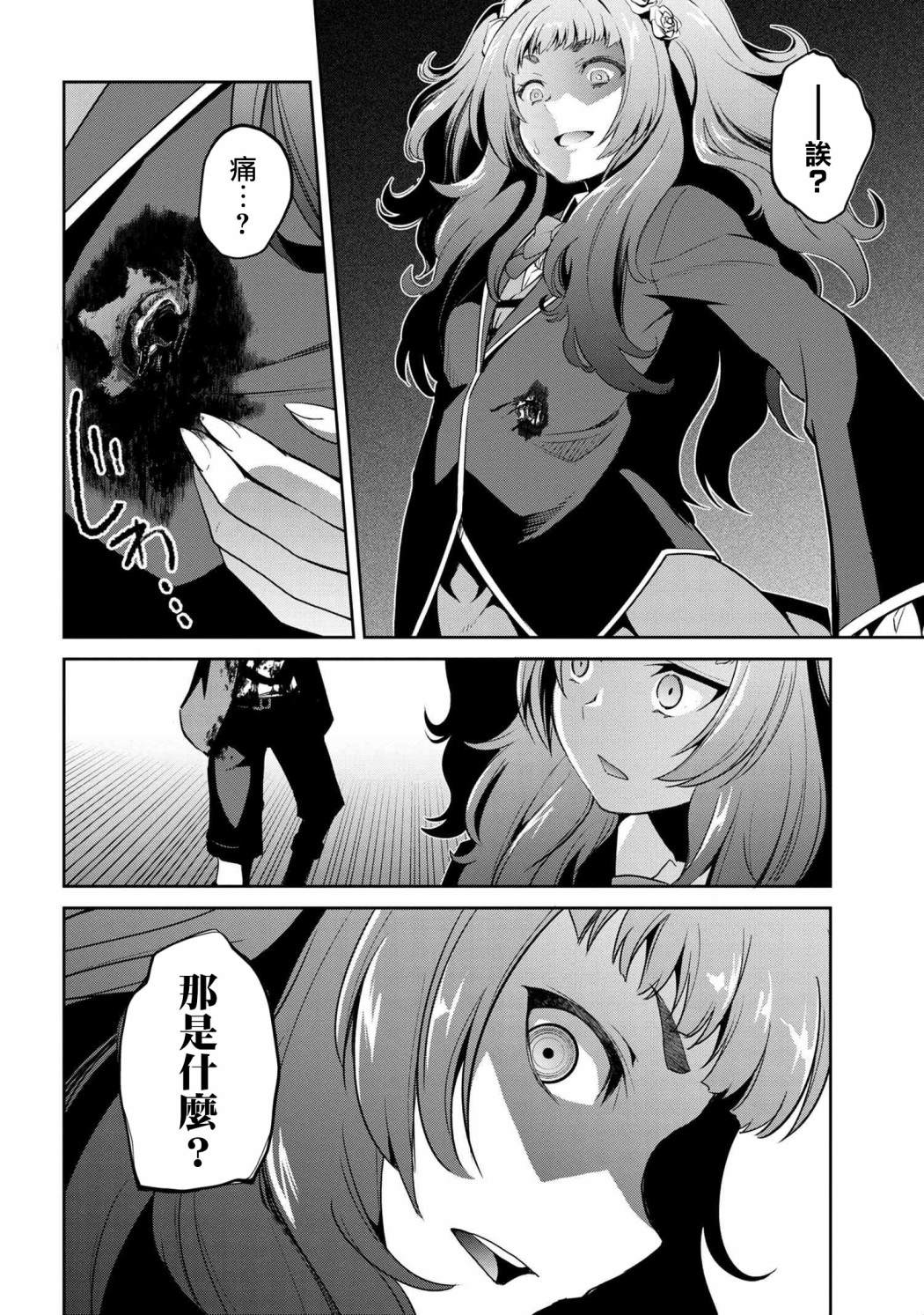 《不死的灰姑娘魔女》漫画最新章节连载3-1免费下拉式在线观看章节第【12】张图片