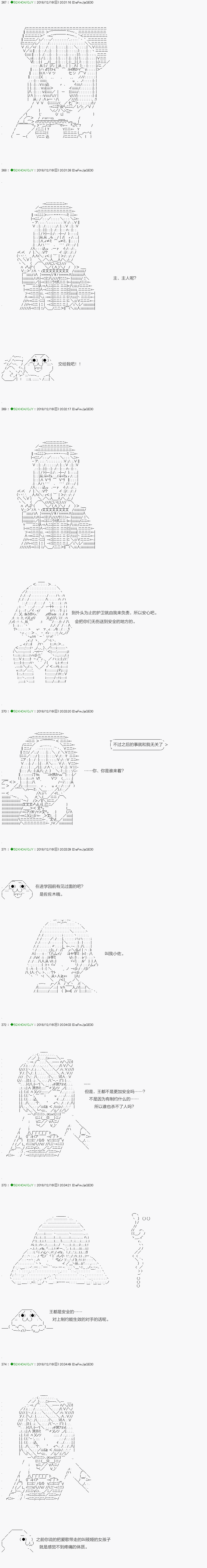 《不死的灰姑娘魔女》漫画最新章节解咒篇：04-1话免费下拉式在线观看章节第【7】张图片