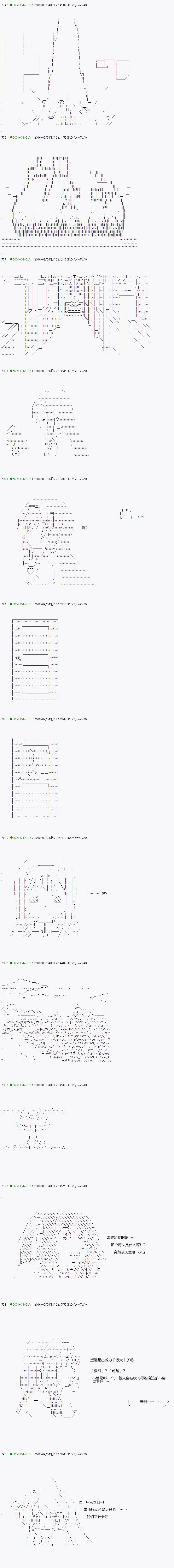 《不死的灰姑娘魔女》漫画最新章节第24话免费下拉式在线观看章节第【26】张图片