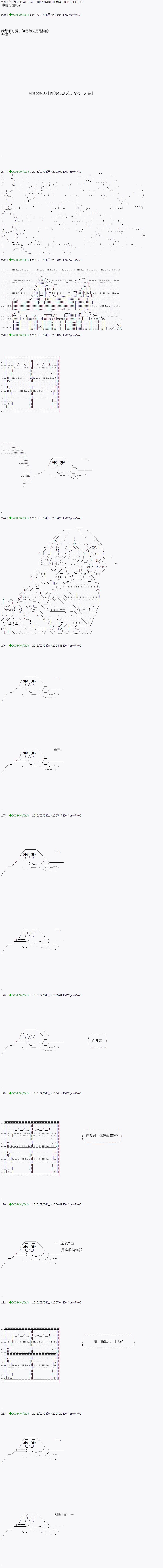 《不死的灰姑娘魔女》漫画最新章节第24话免费下拉式在线观看章节第【1】张图片