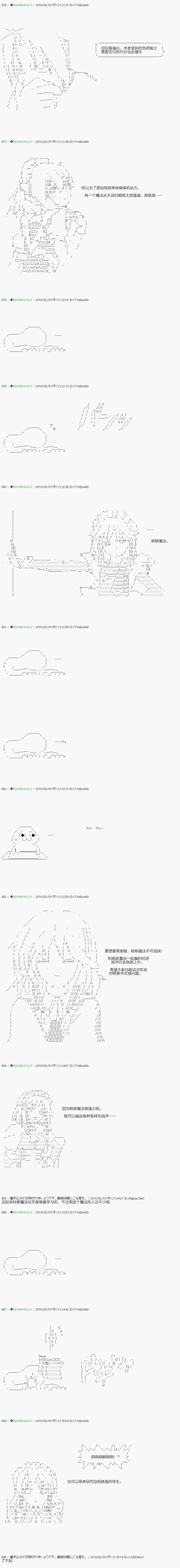 《不死的灰姑娘魔女》漫画最新章节第82.1话免费下拉式在线观看章节第【5】张图片