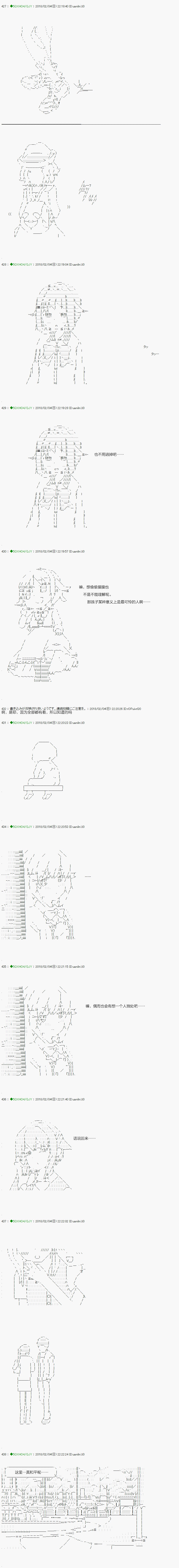 《不死的灰姑娘魔女》漫画最新章节第83.2话免费下拉式在线观看章节第【3】张图片