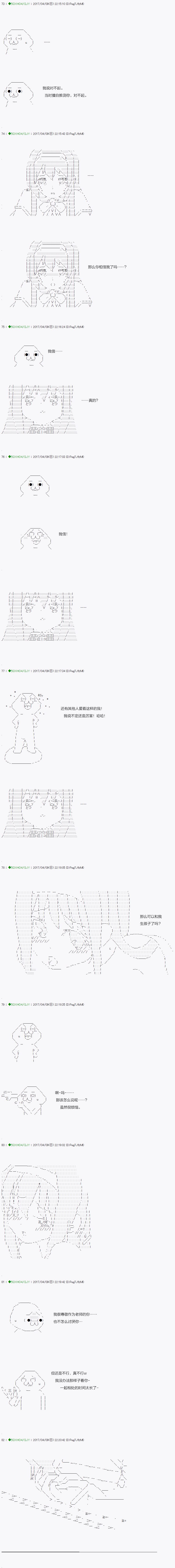 《不死的灰姑娘魔女》漫画最新章节第52.1话免费下拉式在线观看章节第【17】张图片