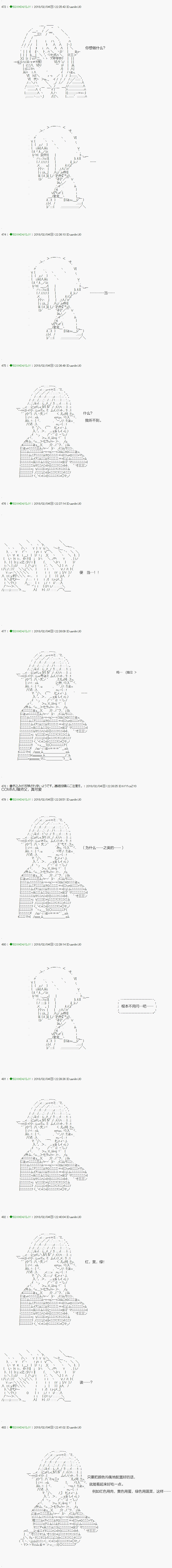 《不死的灰姑娘魔女》漫画最新章节第83.2话免费下拉式在线观看章节第【7】张图片