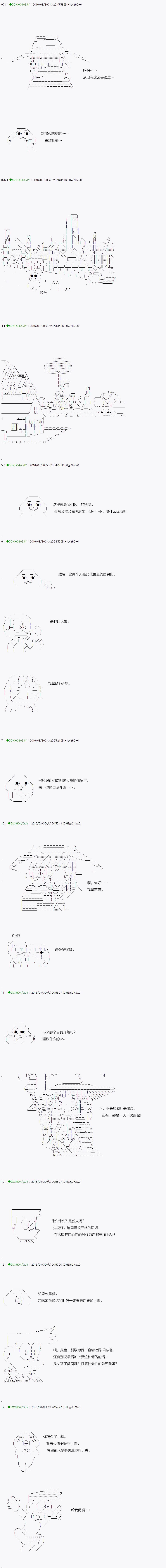 《不死的灰姑娘魔女》漫画最新章节第23话免费下拉式在线观看章节第【15】张图片