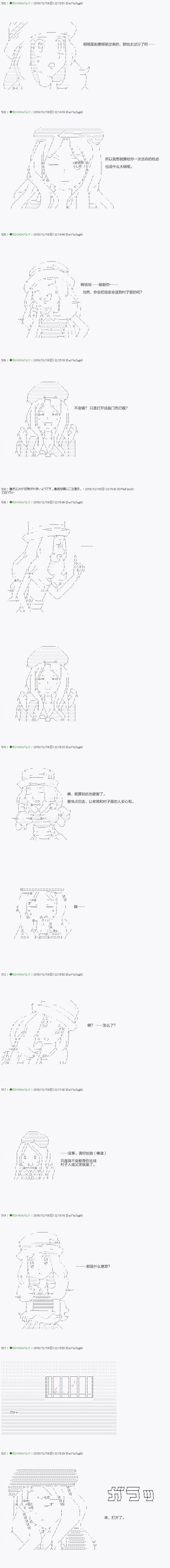 《不死的灰姑娘魔女》漫画最新章节第38.2话免费下拉式在线观看章节第【10】张图片