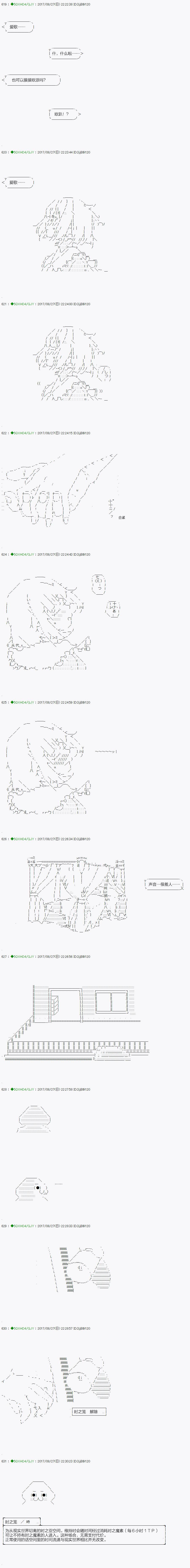 《不死的灰姑娘魔女》漫画最新章节第66.1话免费下拉式在线观看章节第【21】张图片
