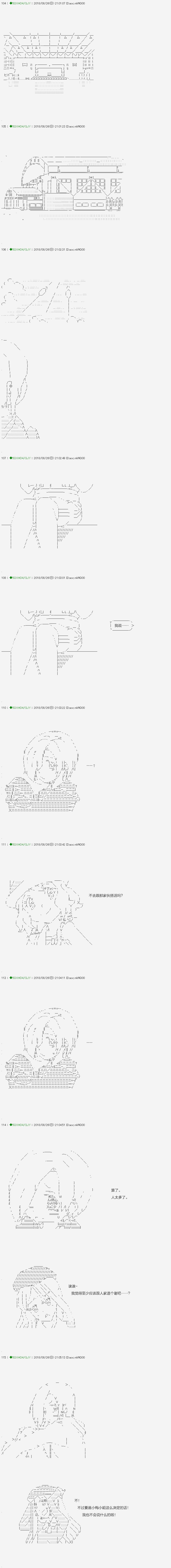 《不死的灰姑娘魔女》漫画最新章节第110.1话免费下拉式在线观看章节第【11】张图片