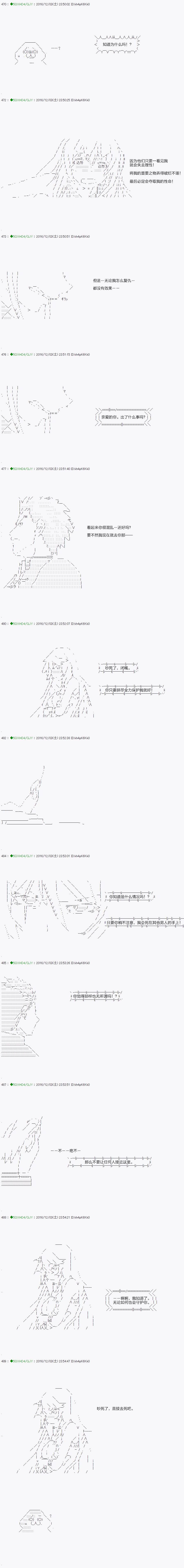 《不死的灰姑娘魔女》漫画最新章节第36.2话免费下拉式在线观看章节第【8】张图片