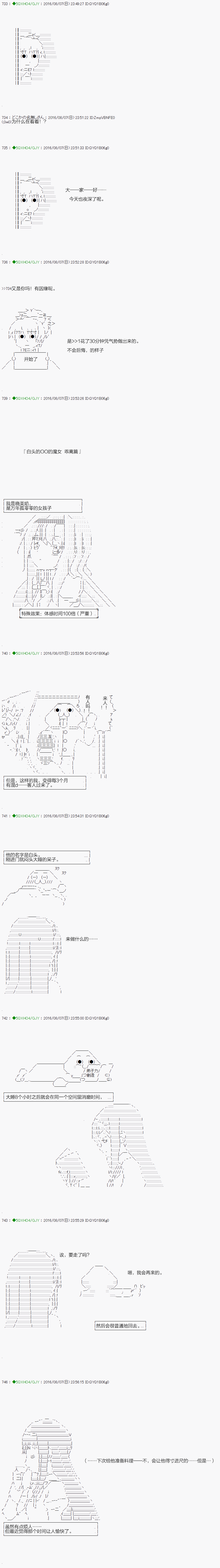 《不死的灰姑娘魔女》漫画最新章节第5话免费下拉式在线观看章节第【1】张图片