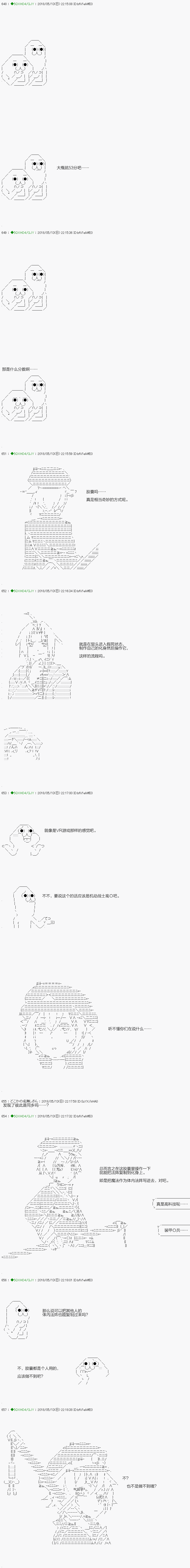 《不死的灰姑娘魔女》漫画最新章节第95.1话免费下拉式在线观看章节第【8】张图片