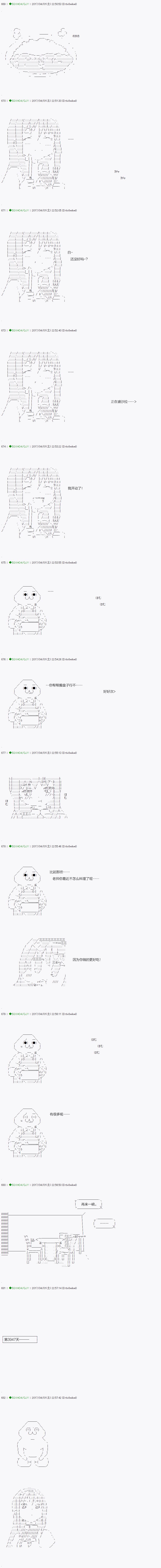 《不死的灰姑娘魔女》漫画最新章节第51.2话免费下拉式在线观看章节第【12】张图片