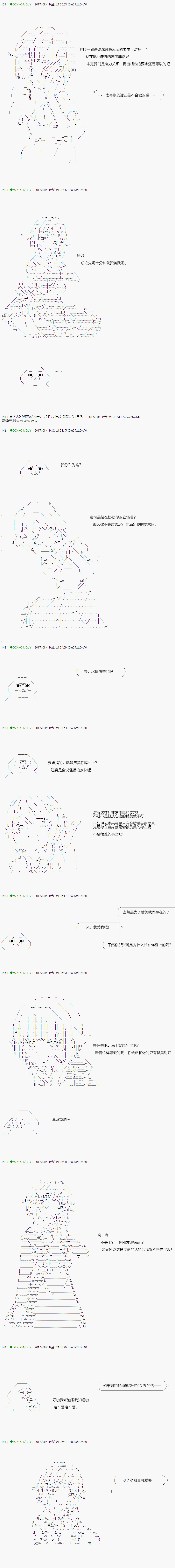 《不死的灰姑娘魔女》漫画最新章节第65.1话免费下拉式在线观看章节第【14】张图片