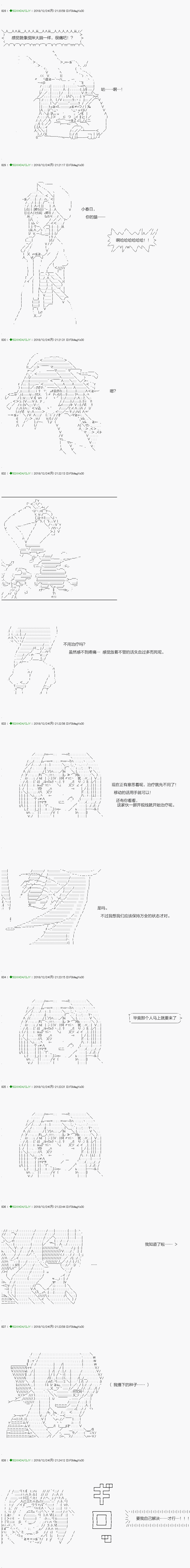 《不死的灰姑娘魔女》漫画最新章节解咒篇：05-1话免费下拉式在线观看章节第【15】张图片