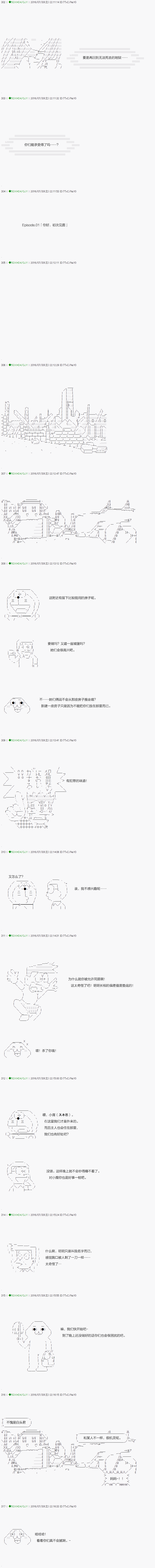 《不死的灰姑娘魔女》漫画最新章节第19话免费下拉式在线观看章节第【13】张图片