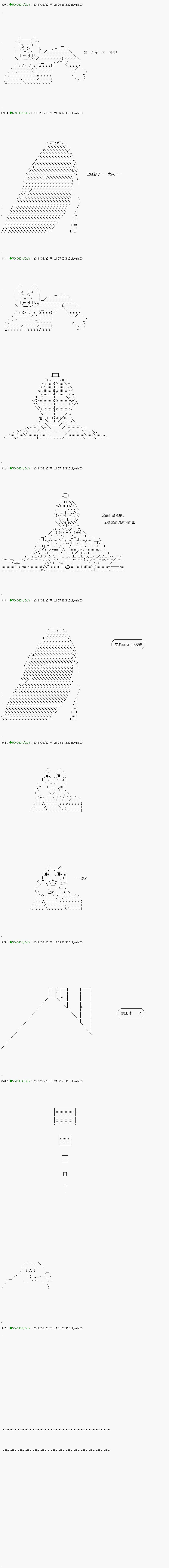 《不死的灰姑娘魔女》漫画最新章节第109.2话免费下拉式在线观看章节第【8】张图片