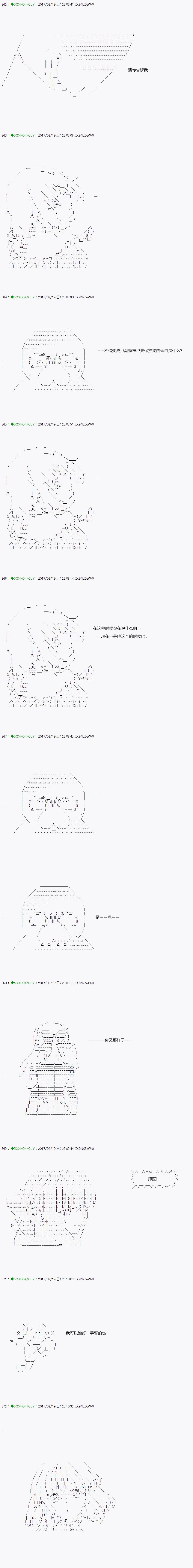 《不死的灰姑娘魔女》漫画最新章节第45.1话免费下拉式在线观看章节第【12】张图片