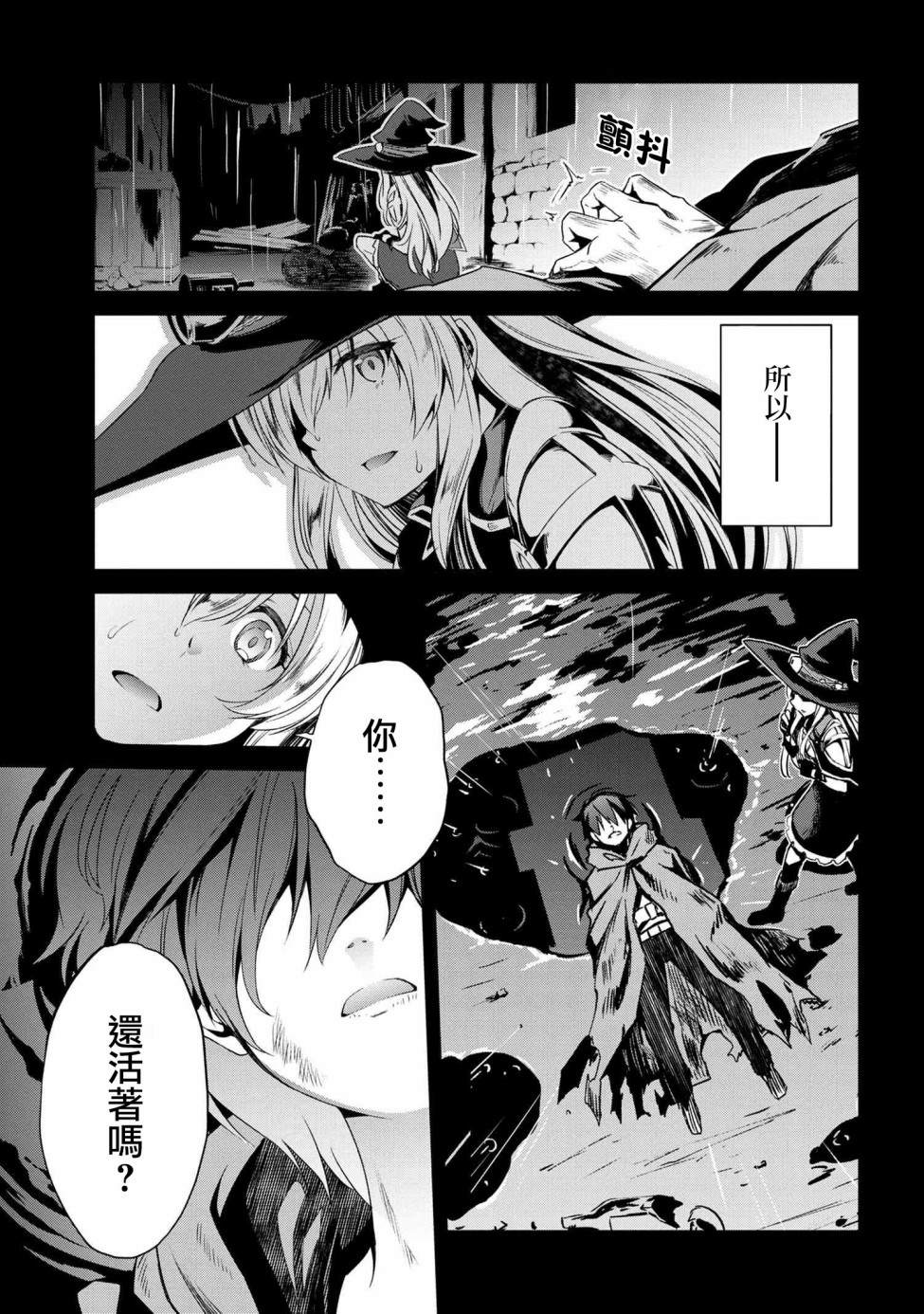 《不死的灰姑娘魔女》漫画最新章节连载2-1免费下拉式在线观看章节第【5】张图片