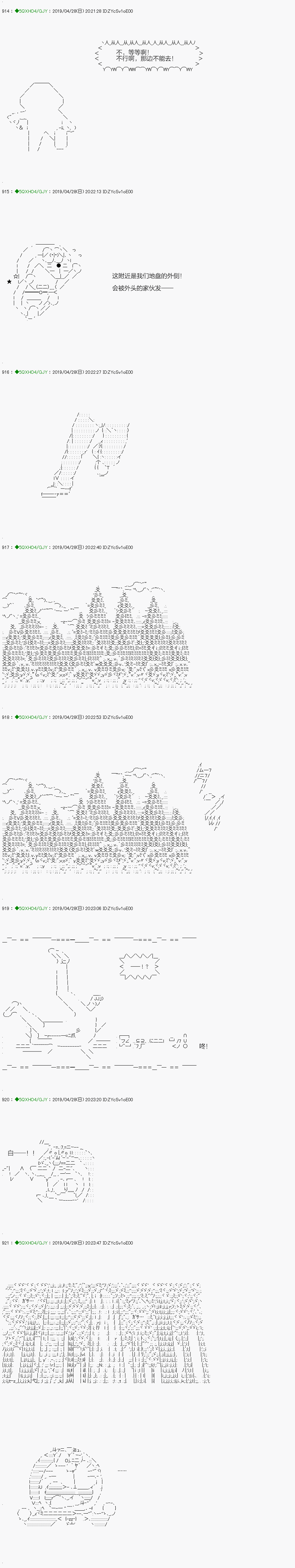 《不死的灰姑娘魔女》漫画最新章节嫌恶第05话免费下拉式在线观看章节第【7】张图片