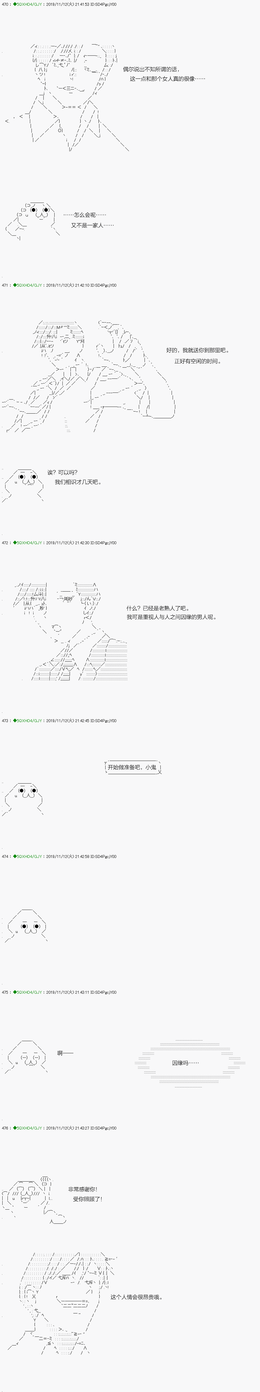 《不死的灰姑娘魔女》漫画最新章节回归篇：06-2话免费下拉式在线观看章节第【10】张图片