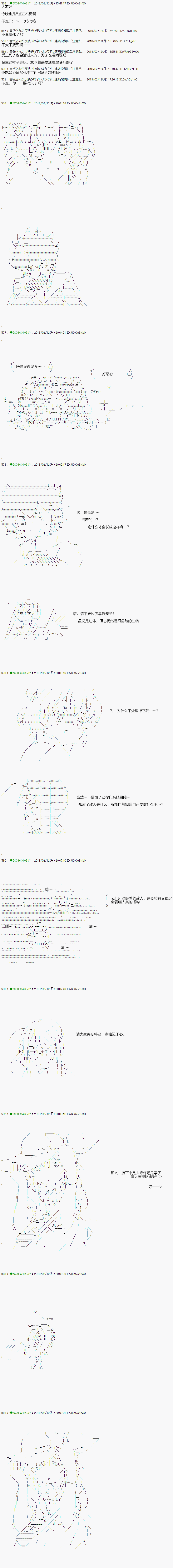 《不死的灰姑娘魔女》漫画最新章节第84.1话免费下拉式在线观看章节第【1】张图片