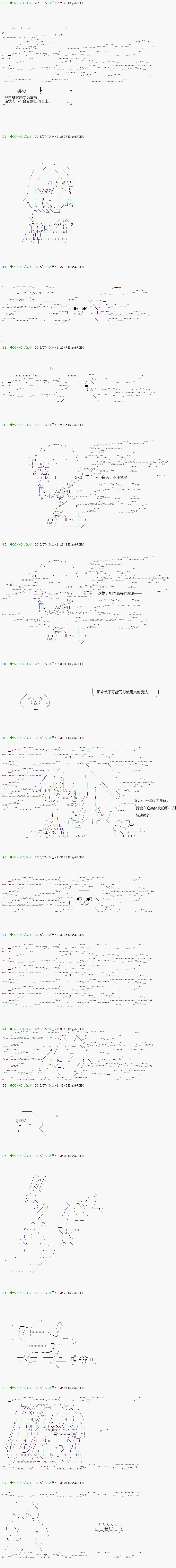 《不死的灰姑娘魔女》漫画最新章节第16话免费下拉式在线观看章节第【1】张图片