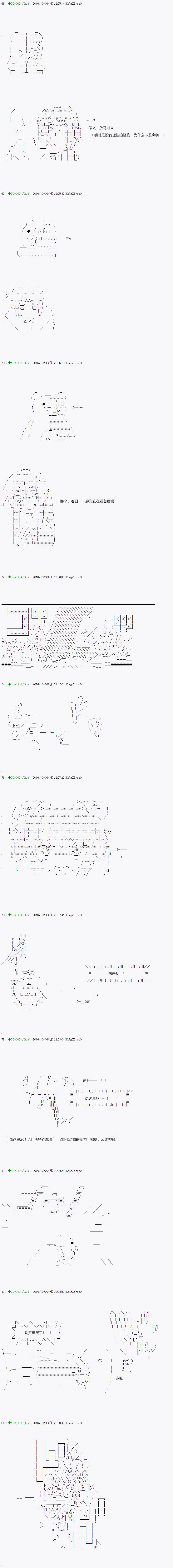 《不死的灰姑娘魔女》漫画最新章节第29话免费下拉式在线观看章节第【11】张图片