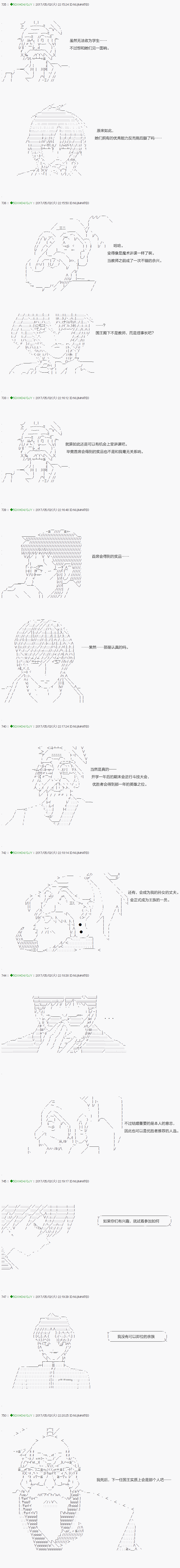 《不死的灰姑娘魔女》漫画最新章节第55.2话免费下拉式在线观看章节第【8】张图片