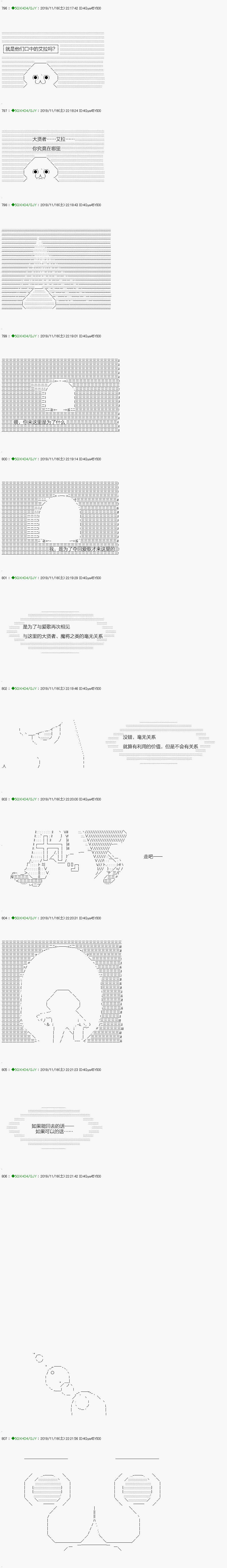 《不死的灰姑娘魔女》漫画最新章节回归篇：07-2话免费下拉式在线观看章节第【11】张图片