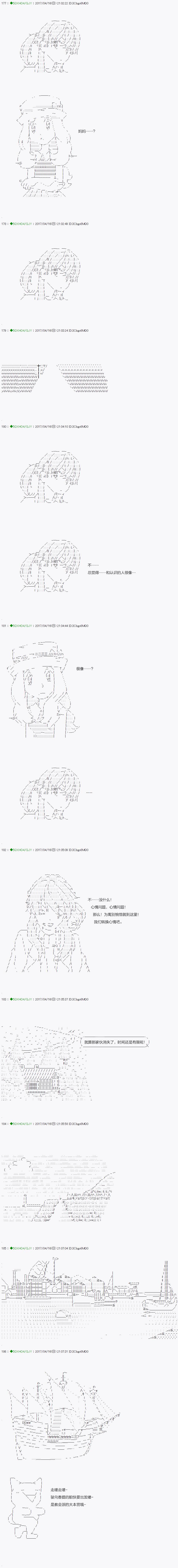 《不死的灰姑娘魔女》漫画最新章节染血第06话免费下拉式在线观看章节第【12】张图片