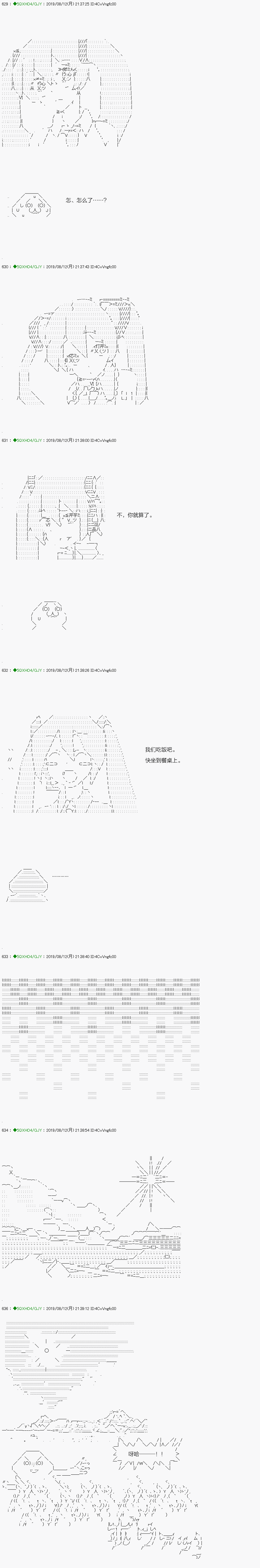 《不死的灰姑娘魔女》漫画最新章节解咒篇：17-1话免费下拉式在线观看章节第【11】张图片