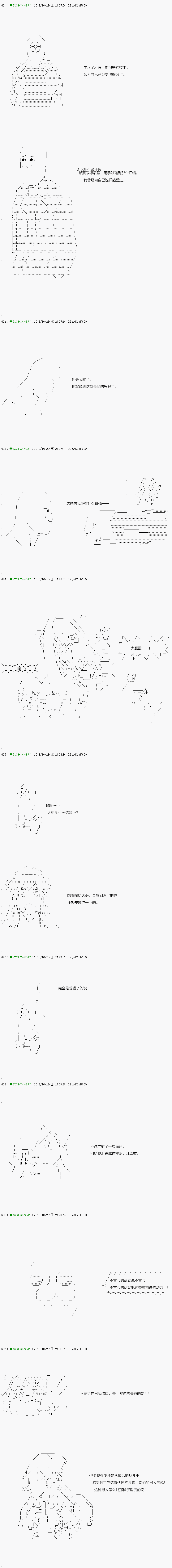 《不死的灰姑娘魔女》漫画最新章节第117.2话免费下拉式在线观看章节第【4】张图片